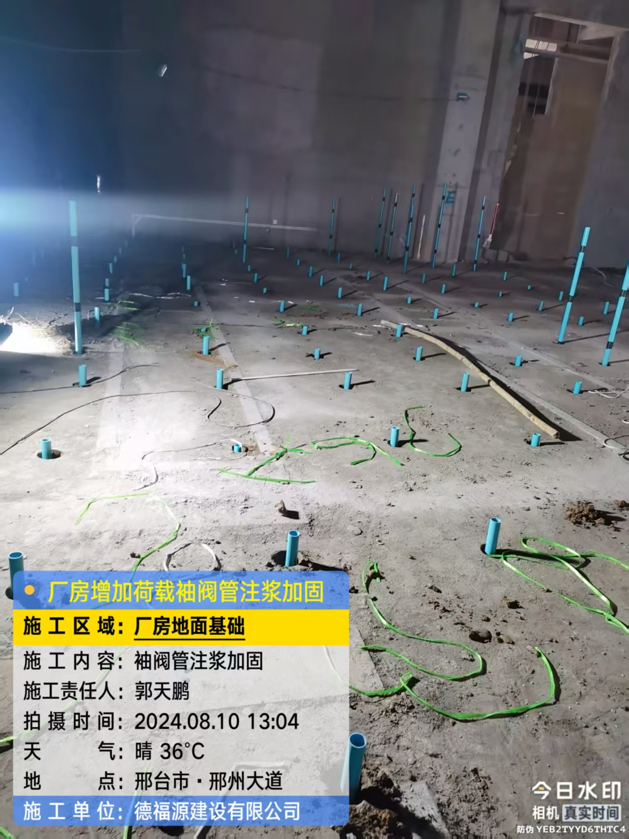 铜梁袖阀管注浆施工