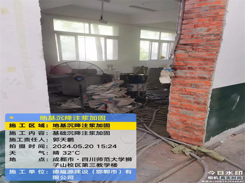 铜梁高压旋喷注浆在地基下沉注浆加固中的应用