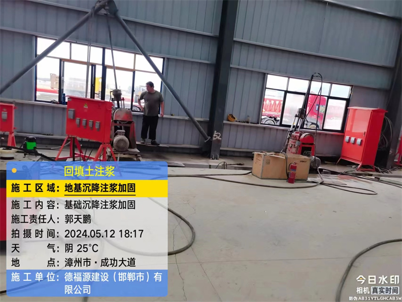 铜梁地基下沉注浆加固后的房屋稳固性评价